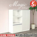 本収納 書類収納 扉付き棚 本棚 オフィス家具 扉付き サイドボード 収納棚 おしゃれ 収納 キャビネット 食器棚 食器棚付 コンセント付 ホワイト 奥行35cm 幅120cm 電子レンジ台 スライドテーブル 白 キッチン収納 炊飯器 ダイニングボード 【幅120奥行35高さ110cm/RS】 ☆