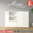 キッチンボード 180cm幅 キャビネット 本収納 本棚 キッチン収納 サイドボード 大容量 おしゃれ 食器棚 白 奥行35cm 日本製 ホワイト コンセント付 電子レンジ台 扉付き 書類収納 薄型 収納家具 収納棚 扉付き棚 リビング 収納 在宅勤務 【幅180奥行35高さ110cm/RS/木目】 ☆