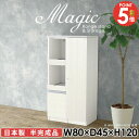 本収納 オフィス収納 オフィス家具 サイドボード 白 幅80cm 本棚 収納棚 おしゃれ 扉付き 奥行45cm コンセント スライドテーブル ラック コード穴 コンセント付 レンジラック 書庫 キャビネット キッチンカウンター ダイニングボード 【幅80奥行45高さ120cm/RS/木目】 ☆