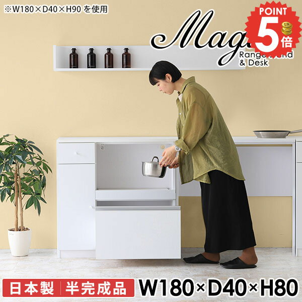 キッチンカウンター 180cm幅 ゴミ箱収納 カウンター レンジ台 食器棚 キッチンボード 電子レンジ台 テーブル 台 レンジボード ゴミ箱 家電収納 コンセント付き 作業台 奥行40cm 食器棚付 奥行き40 カウンターテーブル 北欧 高さ80 【幅180奥行40高さ80cm/RD/木目】 ☆