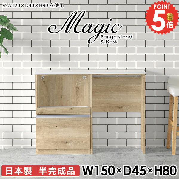 キッチンカウンター テーブル 作業台 レンジボード レンジ台 カウンター ゴミ箱収納 150 電子レンジ台 台 カウンターテーブル ゴミ箱 コンセント付き キッチン収納 キッチンボード 奥行45cm スチームオーブン台 コンセント 150cm 高さ80 【幅150奥行45高さ80cm/RD/木目】 ☆