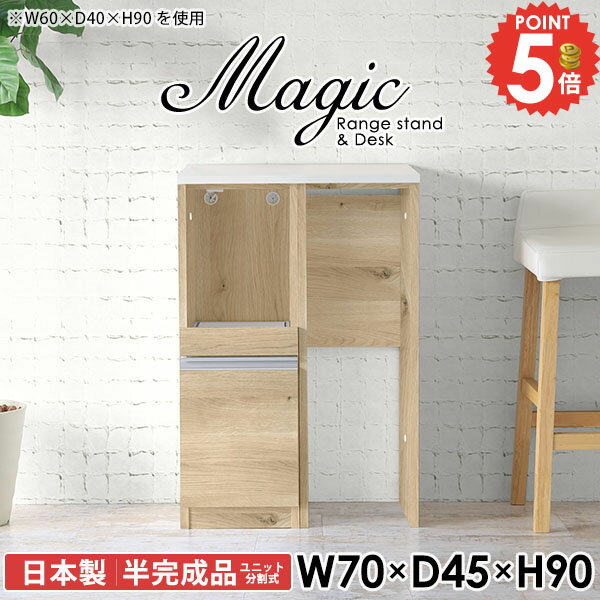 キッチンカウンター レンジ台 ダストボックス収納 ゴミ箱 おしゃれ 電子レンジ台 レンジボード 奥行45c..