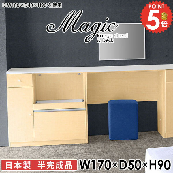 樂天商城 - パソコンデスク PCデスク コンセント付き 収納付き 奥行50cm カウンター ユニットデスク 台 収納 カウンターデスク 勉強机 ハイテーブル システムデスク コンセント ミシン台 ワークデスク 立ち仕事 高さ90cm おしゃれ ハイデスク 北欧 【幅170奥行50高さ90cm/RD/木目】 ☆