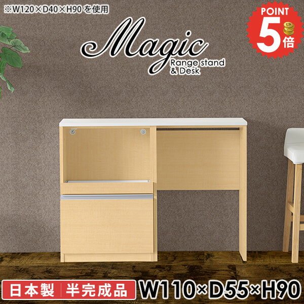 Range Stands - 電子レンジ台 レンジ台 コンセント付 大型レンジ対応 レンジラック レンジボード カップボード コンセント付き 半完成品 食器棚付 高さ90 キッチンラック ヘルシオ対応 隠すゴミ箱 カウンター付き ダストボックス ヘルシオが置ける 高さ90cm 【幅110奥行55高さ90cm/RD】 ☆