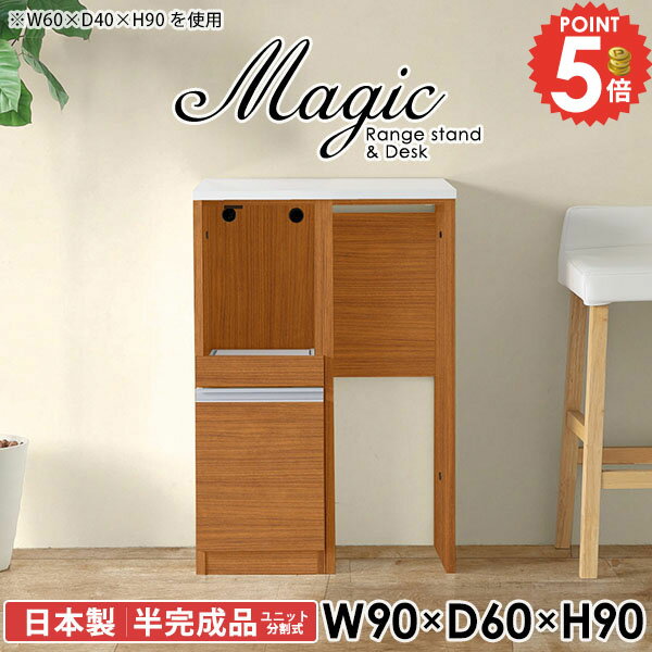 Range Stands - レンジ台 レンジボード 90幅 ゴミ箱対応 レンジラック 幅90cm キッチン棚 コンセント付 90 隠すゴミ箱 コンセント付き 大容量 ゴミ箱 カップボード 高さ90 電子レンジ台 間仕切り ロータイプ 収納 食器棚 キッチンカウンター 大型レンジ対応 【幅90奥行60高さ90cm/RD】 ☆