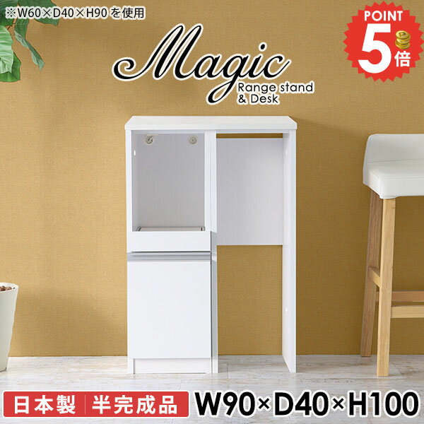 キッチンカウンターレンジ台テーブル...