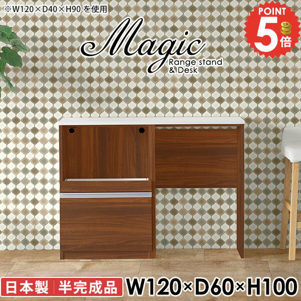 Range Stands - レンジ台 コンセント付 大型レンジ対応 電子レンジ台 ダストボックス レンジボード 半完成品 キッチンカウンター 食器棚 レンジラック カウンター カップボード 隠すゴミ箱 作業台 収納 ゴミ箱 本体組み立て済み 引出し 台所 高さ100cm 【幅120奥行60高さ100cm/RD】 ☆