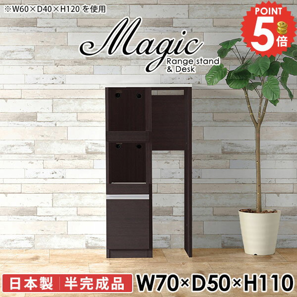 樂天商城 - キッチン隙間収納 奥行50cm レンジボード キッチンカウンター キッチンラック コンセント付 炊飯器ラック カップボード スリム 作業台 レンジラック キャビネット 電子レンジ台 隙間 レンジ台 食器棚付 70幅 スライド棚 家電収納 幅70cm 【幅70奥行50高さ110cm/RD/木目】 ☆