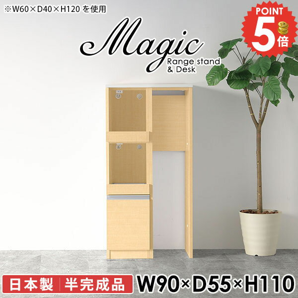 キッチンカウンター 大型レンジ対応 ダストボックス収納 レンジ台 食器棚 電子レンジ台 レンジボード ゴミ箱収納 幅90cm コンセント付き テーブル キッチンボード 90幅 ハイカウンター コンセント ビストロが置ける カウンターテーブル 【幅90奥行55高さ110cm/RD/木目】 ☆