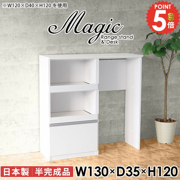 レンジ台 レンジボード コンセント付 電子レンジ台 ダストボックス 大型レンジ対応 ゴミ箱対応 半完成..