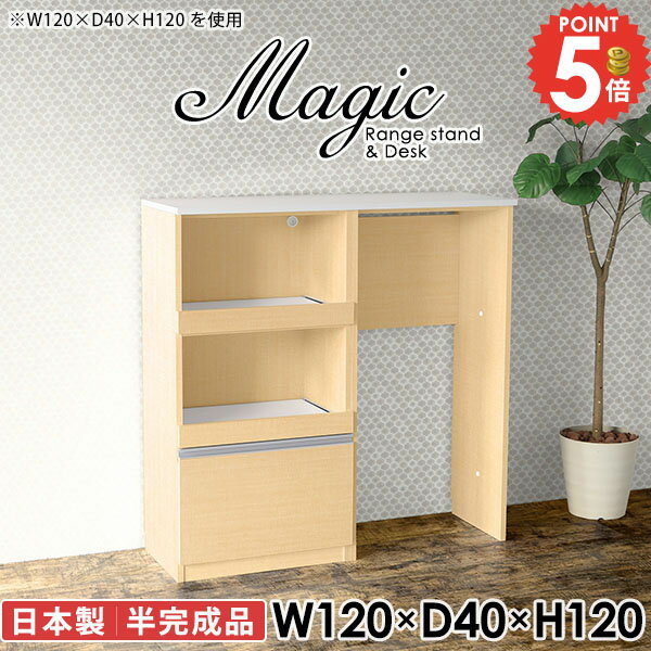 レンジ台 レンジボード コンセント付 電子レンジ台 大型レンジ対応 電子レンジ棚 キッチンカウンター ..