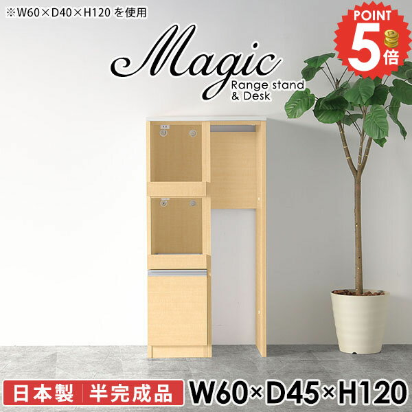 Slim Kitchen Racks - キッチン隙間収納 レンジ台 コンセント付 スリム キッチンラック 電子レンジ台 ダストボックス 台 60センチ幅 幅60cm キッチン収納棚 奥行45cm レンジラック キッチンボード 作業台 キャビネット すき間 キッチンカウンター スライド棚 60幅 【幅60奥行45高さ120/RD】 ☆