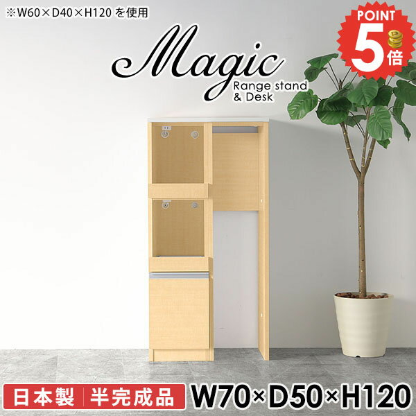 すきま収納 キャビネット レンジ台 ダストボックス 幅70cm 家電収納 キッチン隙間...