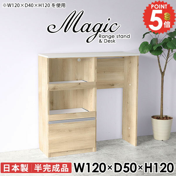 レンジ台 レンジボード コンセント付 電子レンジ台 大型レンジ対応 カップボード 奥行50cm ゴミ箱対応 ..