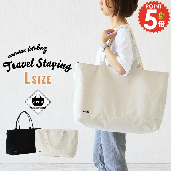 マザーズバッグ トートバッグ 大きめ バッグ 大容量 自立する キャンバスバッグ ペアレンツバッグ たっぷり オシャレ キャンバス 2泊 おしゃれ 鞄 3泊 買い物 旅行鞄 自立 カジュアル ビッグトート シンプル トート ホワイト ブラック 大きい 旅行 出張 Travel_StayingL 》のサムネイル