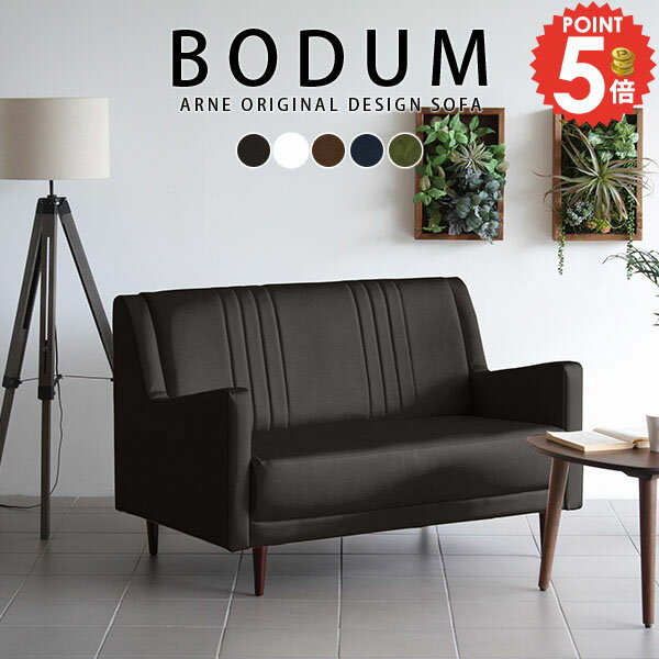 ソファー 二人がけ ハイバックソファ コンパクト 2人掛け ハイバック 合皮 2人がけ 二人がけソファ 二人掛けソファー 2人掛 ミッドセンチュリー おしゃれ 硬め 二人用 ソファ ハイバックソファー 北欧 二人がけソファー 日本製 リビングソファ 合皮レザー 一人暮らし □