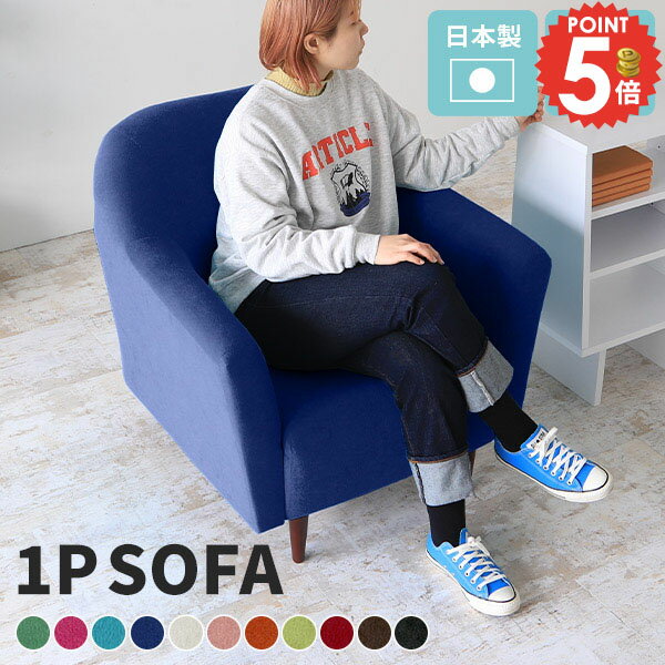 一人掛け ソファー コンパクト レトロ 1人用ソファ ひとりがけ リビングソファ 1人 おしゃれ 1人用ソファー コンパクトソファ ソファ 1人掛け 1人掛けソファー ロー ローソファー 1人用 一人用 固め 北欧風 一人用ソファ 一人掛けソファー 一人掛けソファ 椅子 1P カフェ □
