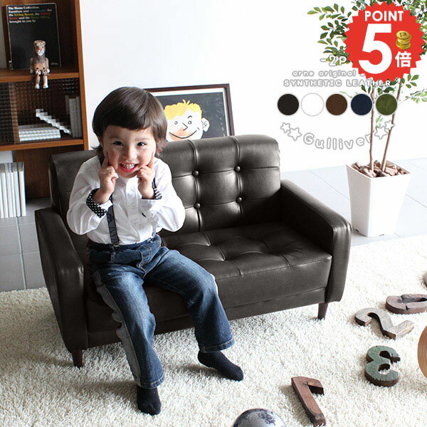 ミニソファ レザー 2人掛け ソファ 子供椅子 子供用ソファー コンパクト キッズソファー 合皮 子供用 ..