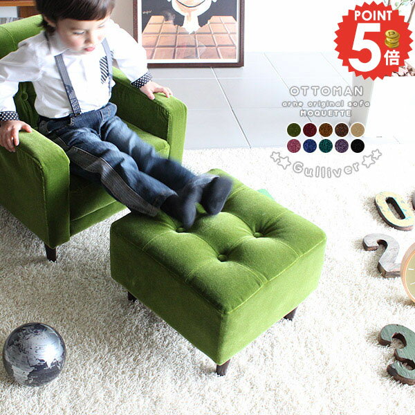 スツール キッズチェア オットマン おしゃれ 小さい 足置き コンパクト 小さいソファー 子供用 傷に強..