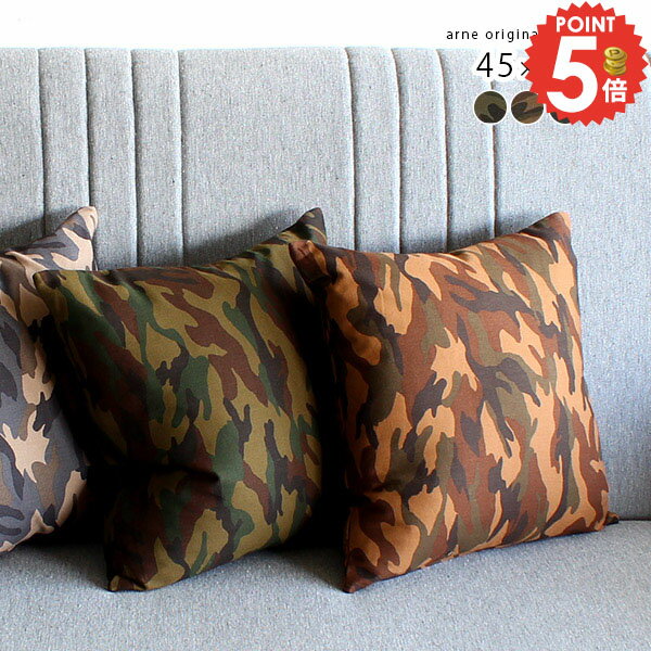 クッション 45 総柄 カモフラ 45×45cm まくら クッションカバー おしゃれ フェザー 枕 背もたれ 45×45 ..