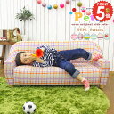 キッズソファ 3人 子供ソファ ソファ 3人掛けソファ 子供用 三人掛けソファー 3人掛け キッズソファー かわいい ミニソファ キッズスペース ソファー 子供 コンパクト キッズチェア 子供部屋 コンパクトソファ キッズ 三人掛け フォトスタジオ キッズコーナー ロータイプ □