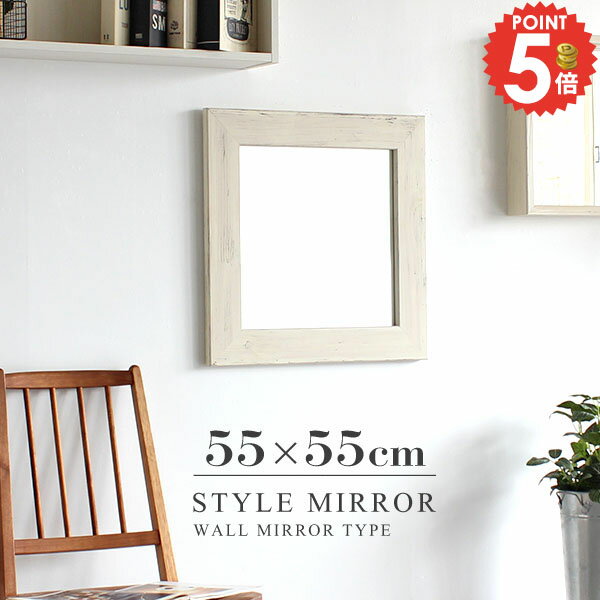 ミラー ウォールミラー 白 賃貸 木枠 洗面鏡 アンティーク トイレ 玄関 おしゃれ 鏡 リビング 壁掛け ホワイト 壁掛けミラー サロン 木製 洗面所 四角形 取り付け金具付き 55cm 木 洗面台 西海岸風 壁面 フレーム 全身 ウォール シャビーシック 壁 幅55cm 高さ55cm ▼