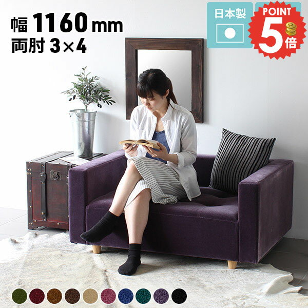 Love Sofa - ローソファー 一人用 ゆったり ソファ 肘掛け ロータイプ ベンチチェア 1.5人掛け 1人掛け コンパクト 背もたれあり ヌック フロアーソファ おしゃれ 一人暮らし コンパクトソファ おすすめ ソファー ひっかき強い ローソファ ベンチソファ フロアソファー モケット 低め □