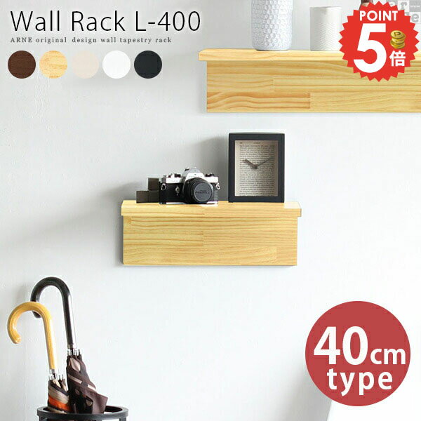 壁掛け棚 ウォールシェルフ 小さい棚 ウォールラック 洗面所 収納棚 簡単 棚 おしゃれ 賃貸 トイレ 壁掛け 石膏ボード 神棚 壁棚板 壁 壁に付けられる家具棚 木製 取り付け棚 小さめ 壁掛け収納 飾り棚 壁につける棚 白 壁かけ 壁に付けられる棚納 壁面収納 【約幅40cm】 ▼のサムネイル