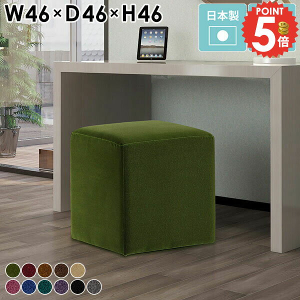 ロースツール 待合 キューブ 椅子 おしゃれ 正方形 北欧 低い コンパクト キッズチェア 玄関 ベンチ かわいい スツール 四角 背もたれなし スツールベンチ オットマン クッション イス ダイニングスツール 腰掛け シンプル いす インテリア ソファベンチ チェア 日本製 □
