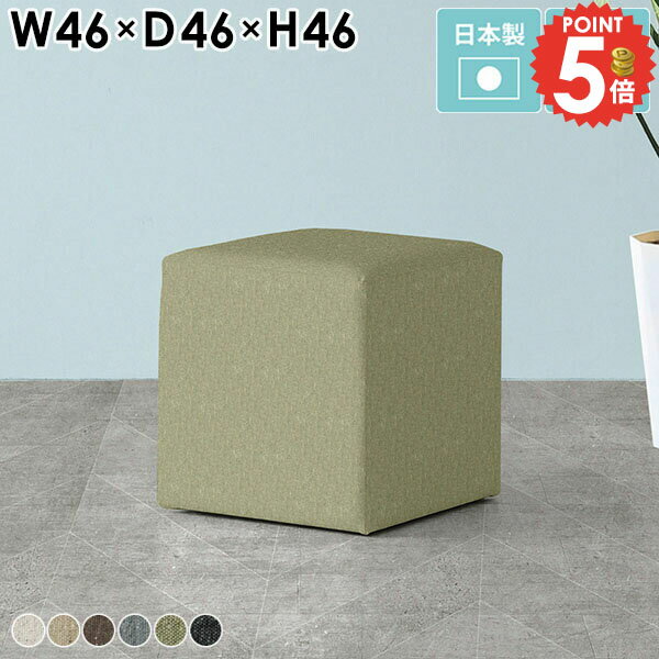 ロースツール 椅子 キューブ おしゃれ オシャレ キッズチェア クッション 背もたれなし コンパクト 約座面高45cm 玄関 ベンチ かわいい スツール 四角 ...