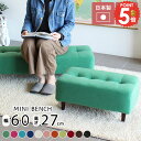 ミニベンチ コンパクト スツール キッズソファー ロースツール キッズ用 背もたれなし ベンチソファー 木製脚 玄関 子供用 キッズ 1人がけ 低い ソファ イス 1人用 ローソファ オットマン こども ソファー おしゃれ キッズチェア クッション アームレス 北欧 椅子 猫 緑 □