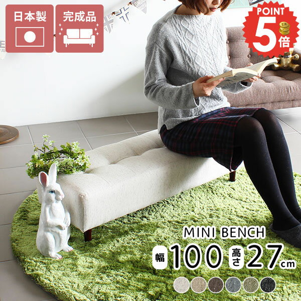 ベンチソファー 背もたれなし ソファー アームレス ミニソファ 北欧 コンパクト チェア ソファ 玄関 イ..