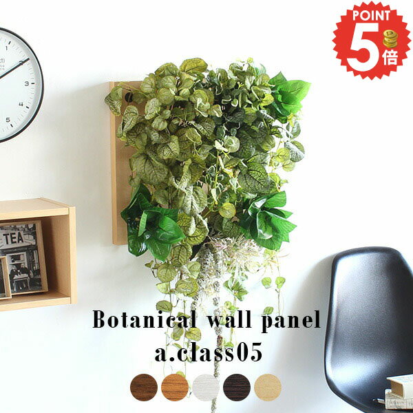フェイクグリーン 壁掛け 光触媒 観葉植物 造花 フラワーアレンジメント ウォールグリーン グリーンパ..