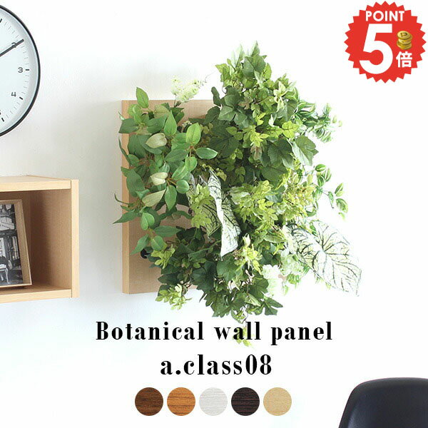 フェイクグリーン 壁掛け インテリア 光触媒 造花 植物 フラワーアレンジメント 観葉植物 人工観葉植物 おしゃれ グリーン フェイク ウォールグリーン 消臭 ギフト 壁面緑化 アレンジメント 壁 グリーンパネル 緑 玄関 飾り トイレ 壁面 装飾 インテリアグリーン ウォール 》