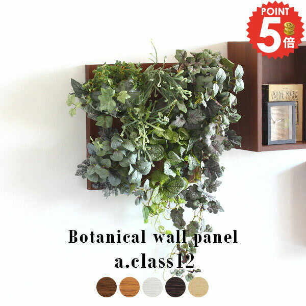 観葉植物 フェイク グリーン 光触媒 造花 ウォールグリーン フェイクグリーン 消臭 壁掛け お手入れ不..