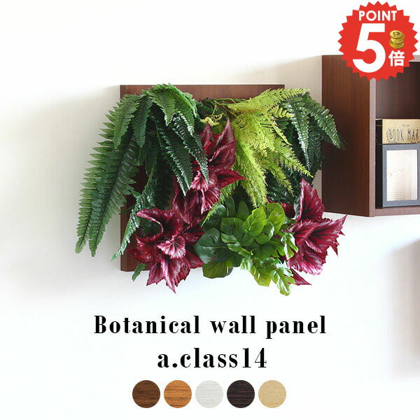 光触媒 フェイクグリーン 壁掛け 観葉植物 造花 室内 フェイク グリーンパネル グリーン インテリア 人..