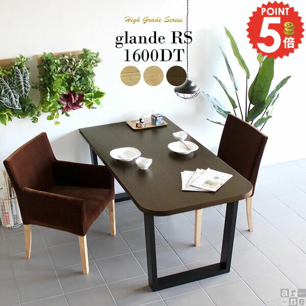 glande RS 1600DT和室や応接室にもおすすめなナチュラルモダンテーブル■サイズサイズ：約幅1600 奥行き800 高さ720 mm■材質［天板］MDF合板、天然木突板(セラウッド塗装)［脚］集成材(ウレタン塗装)■カラータモ/メ...