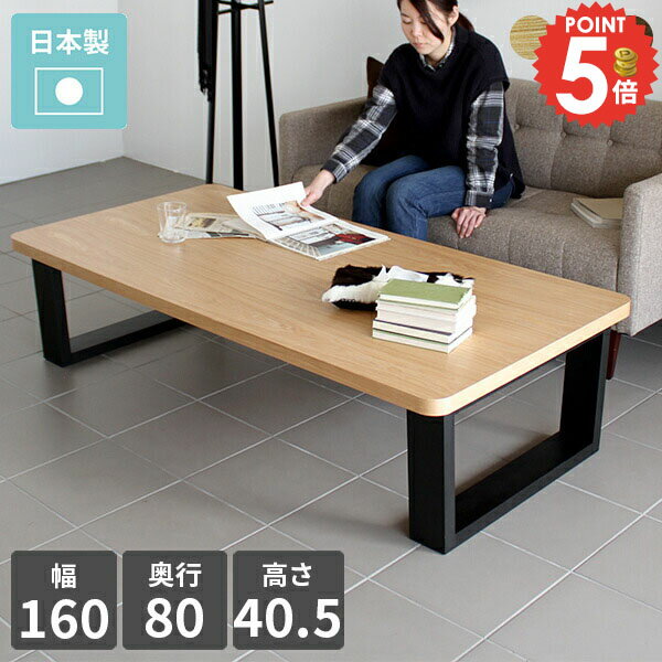 楽天市場】高さ40cm ローテーブル（横幅（cm）160 ～ 169.9）の通販