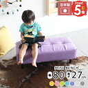 キッズソファー 合皮 子供用 ソファ コンパクト 抗菌 キッズ 背もたれなし ベンチソファー 玄関 1人がけ ロースツール 北欧 低い 病院 長椅子 ペット スツールベンチ アームレス ミニチェア 1人用 小児科 キッズ用 ソファー ミニベンチ スツール 椅子 キッズチェアー 待合 □
