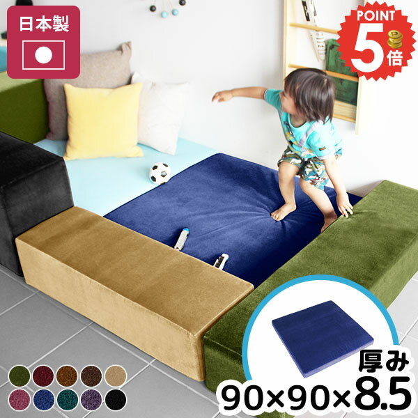 【マット】 キッズマット キッズコーナー マット プレイマット サニーマット クッション ベビー 子ども キッズ おしゃれ おもちゃ フロアマット リビング 室内 床 保育園 キッズルーム 日本製 子供用 お昼寝 フローリング 遊び場 椅子 子供部屋 病院 カラフル 待合室 国産 □