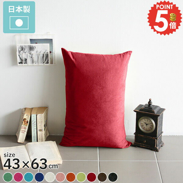 枕 背もたれクッション セミロング 座布団 長方形 かわいい シンプル おしゃれ クッション 枕代わり 中..