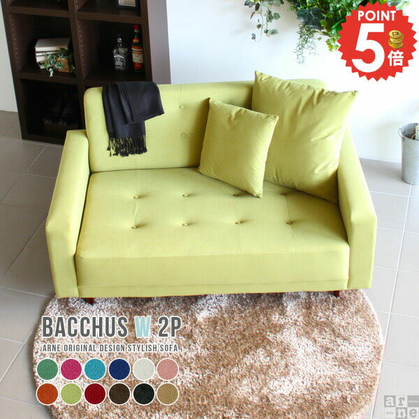 ローソファー カウチソファ 2.5人掛け 二人がけソファ 二人掛け おしゃれ 座面広い 2人掛け 二人掛けソ..