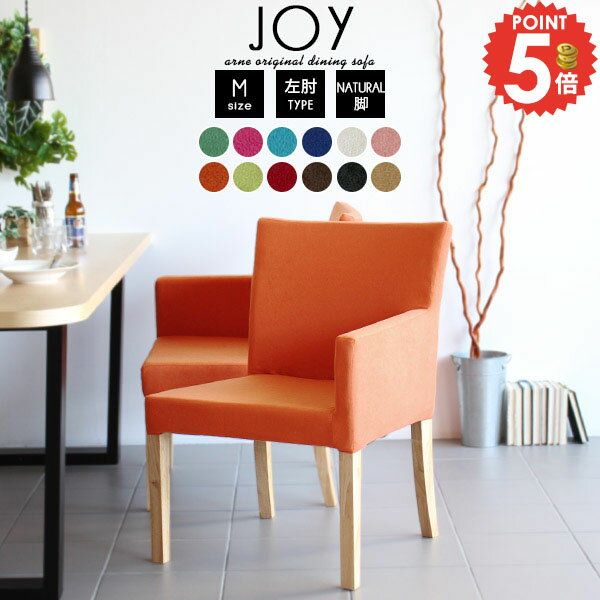 肘付き椅子 ダイニングチェア 肘付き アームチェア ダイニングソファー 食卓椅子 木製 おしゃれ 1人用 肘掛け椅子 椅子 デスクチェア ピンク 北欧風 片肘 ダイニングチェアー チェア 北欧 一人用 単品 コンパクト ソファ 左肘 待合椅子 一人掛け 1人掛け 1人掛けソファ □