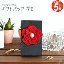 【在庫限りで終了】 ギフトボックス 箱 小物 ラッピング おしゃれ 紙袋 かわいい ギフトバッグ 紙 ギフト プレゼント 小袋 多目的 お礼 お菓子 花 B 雑...