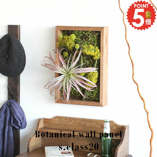 フェイクグリーン インテリア ウォールパネル 光触媒 造花 壁掛け 空気清浄 エアプランツ トイレ おしゃれ 消臭 北欧 ウォールグリーン ウォールデコ ナチュラル 壁 玄関 アートフラワー 木製パネル フェイク グリーン プレゼント 母の日 壁面 鉢なし 壁面緑化 パネル 》