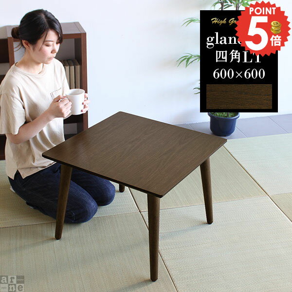 樂天商城 - サイドテーブル ローテーブル おしゃれ 北欧 約高さ45cm カフェテーブル パソコンデスク ソファーに合う 四角 低い テーブル 木製 ソファ リビングテーブル ロータイプ ウォールナット ちゃぶ台 2人用 ひとりがけ 台 デスク 机 ソファーテーブル 60 ローデスク 600×600 ◎