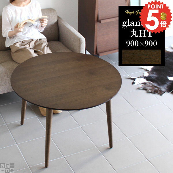 ダイニングテーブル テーブル 木製 天然木 おしゃれ カフェテーブル 高さ60cm 低め ソファテーブル リ..