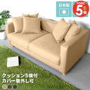 カバーリングソファ 3人掛け カバーリング ソファ 3人掛 3人がけソファー ソファーカバー フロアソファー 3人掛けソファ 三人掛けソファー オフィス 北欧 ...