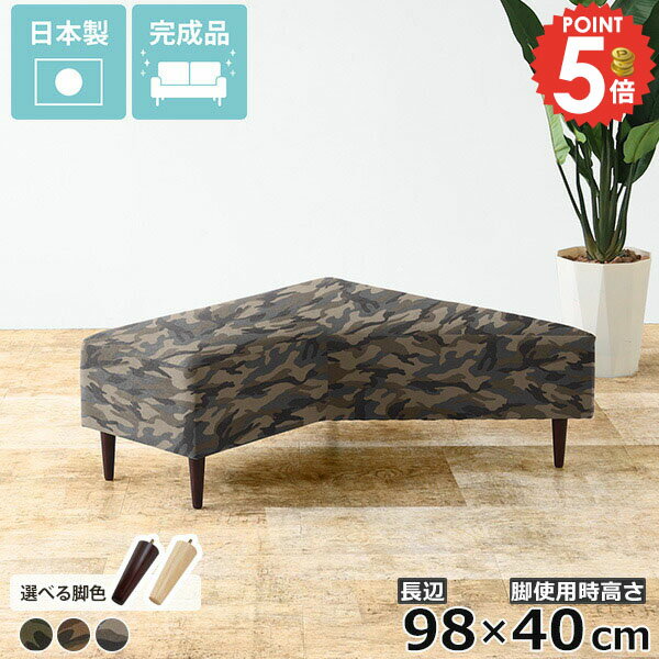 アイランドソファ スツール ベンチ l字 ベンチチェア ローソファ おしゃれ 背もたれなし 二人掛け コー..