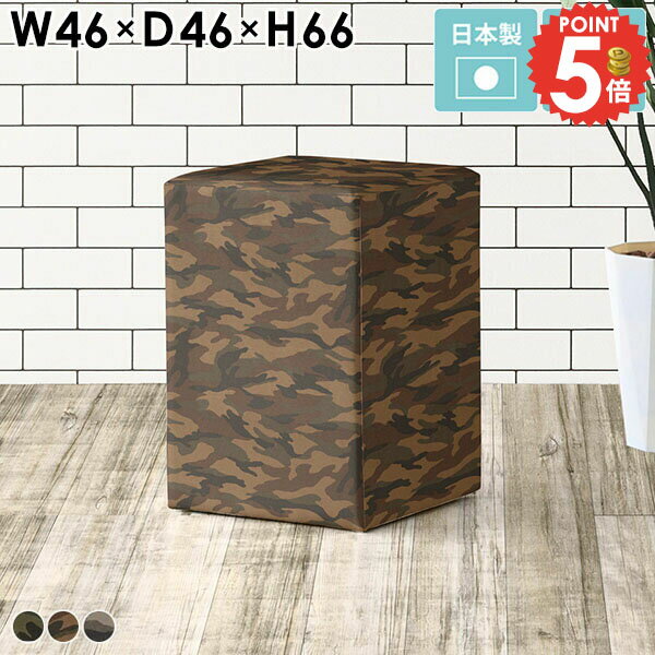 カウンターチェア ハイチェア スツール コンパクト 迷彩柄 バーチェア ファブリック 玄関 カウンタース..